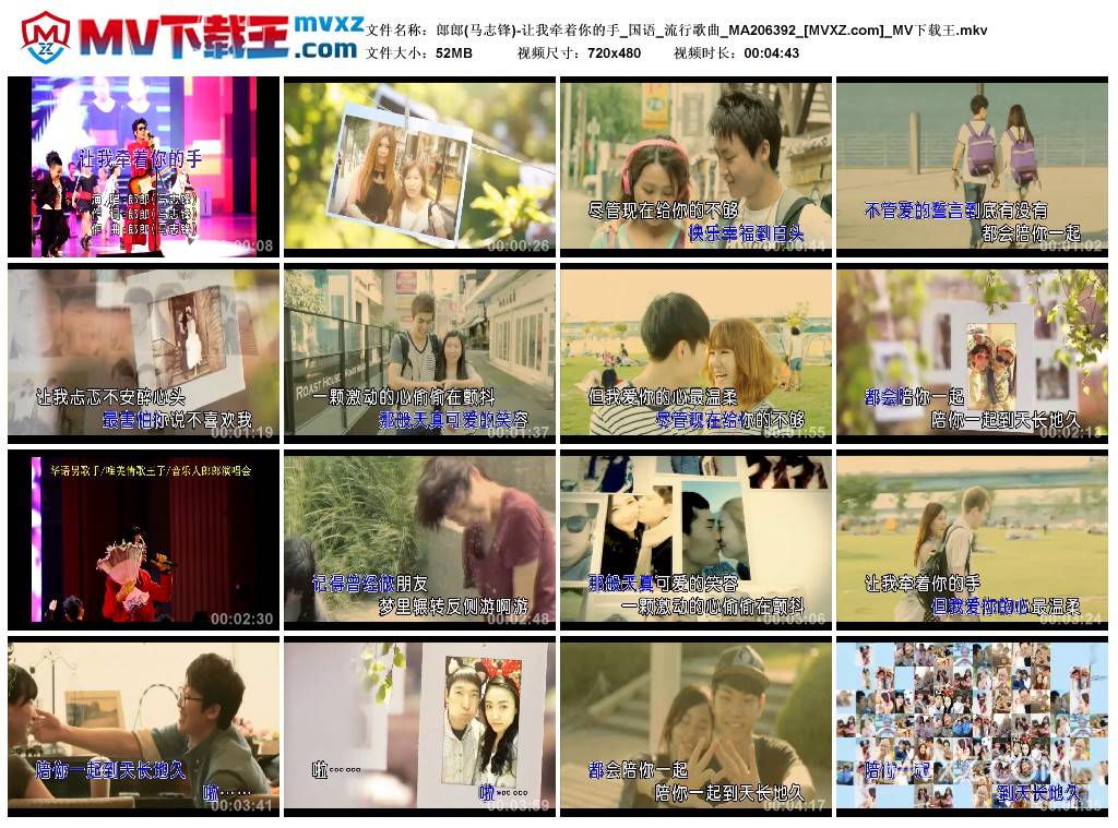 郎郎(马志锋)-让我牵着你的手_国语_流行歌曲_MA206392